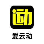 爱云动APP